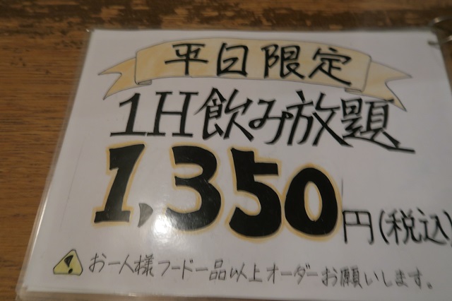 「大衆中華とお酒の場　マカト」の飲み放題メニューを撮影した写真