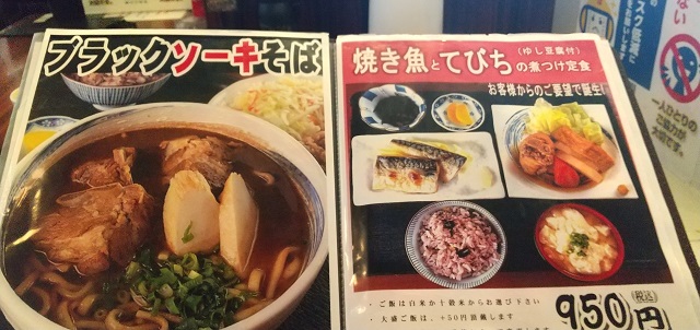 古民家食堂のメニューを撮影した写真