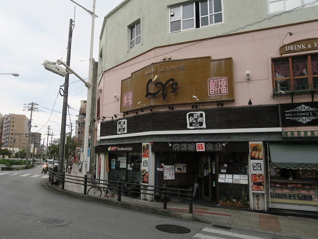 「我那覇豚肉店 本店」の外観を撮影した写真