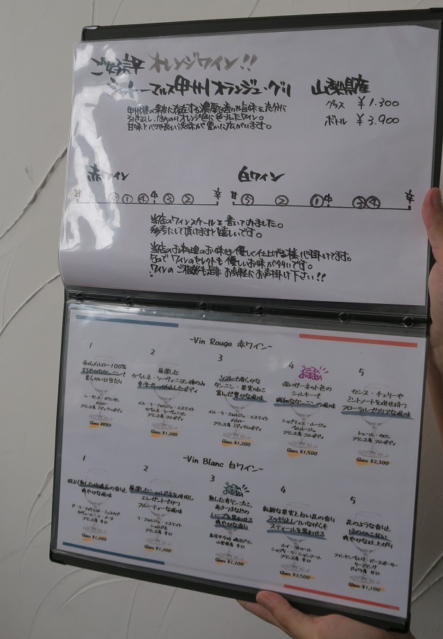 「La. Miroir」のワインメニューを撮影した写真