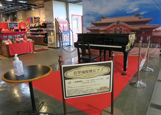 首里杜館のピアノを撮影した写真