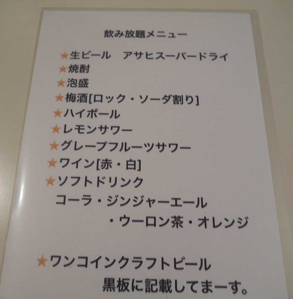 周年祭のドリンクメニューを撮影した写真