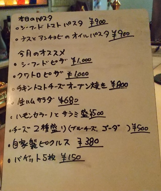 ビアパラダイニングの本日のおすすめを撮影した写真