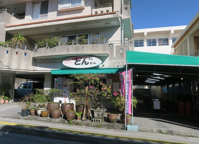 パーラーどんちゃんの外観を撮影した写真