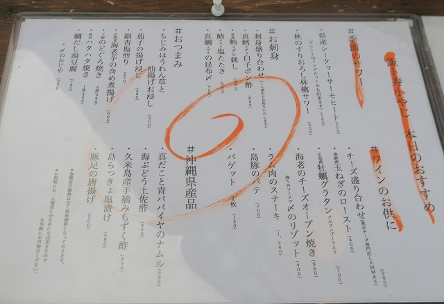 飯ト寿小やじのメニューを撮影した写真