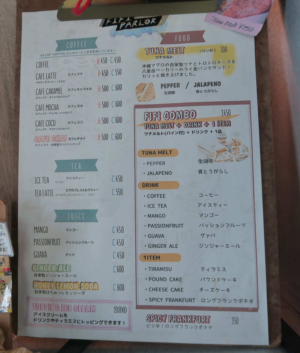 「fifi parlor」のメニューを撮影した写真