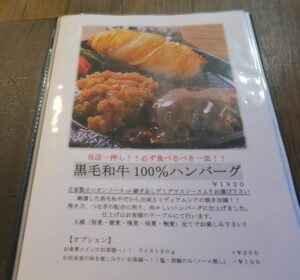 「ALGOS DELI×HAMBURG」のハンバーグのメニューを撮影した写真