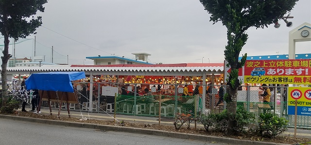 波上自動車学校にあった出店コーナーを撮影した写真