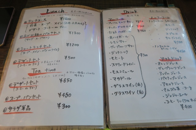 カジュアル洋食「A demain アドゥマン」のメニューを撮影した写真