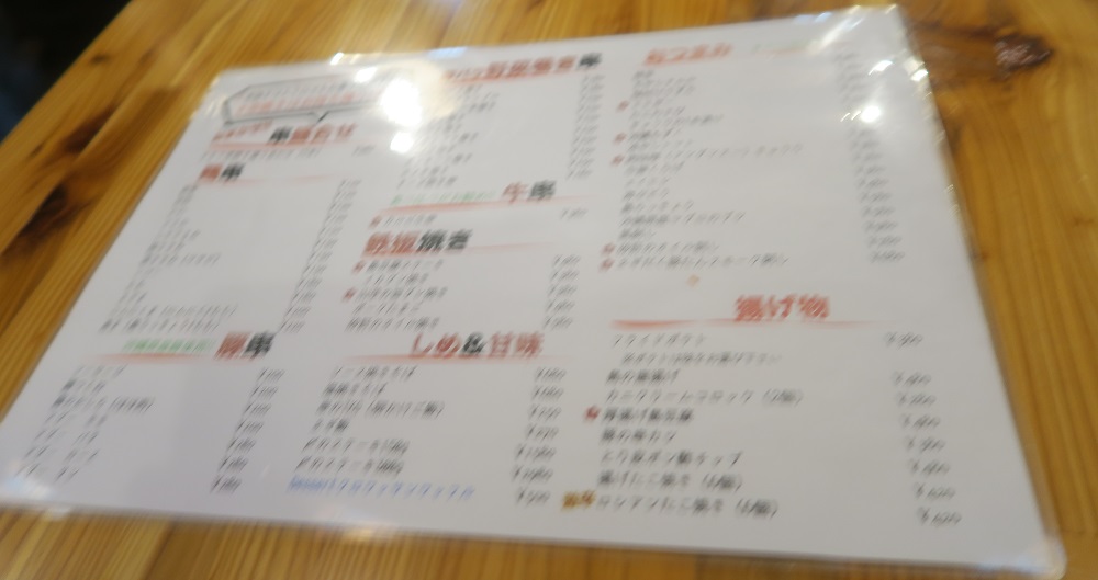 串ナカマのフードメニューを撮影した写真