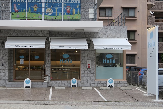 Hallå Cakes and Biscuitsの外観を撮影した写真