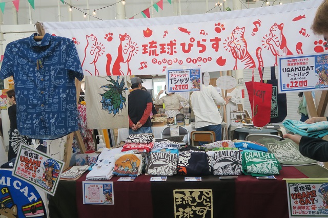 ねこ猫マーケットの琉球ぴらすを撮影した写真