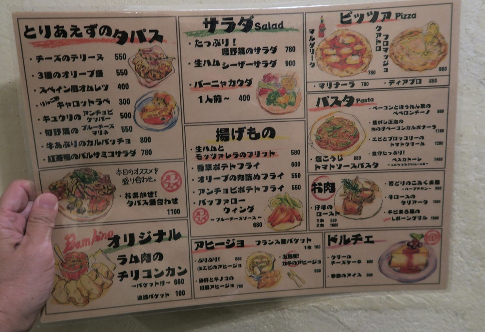 「バンビーノ」のフードメニューを撮影した写真