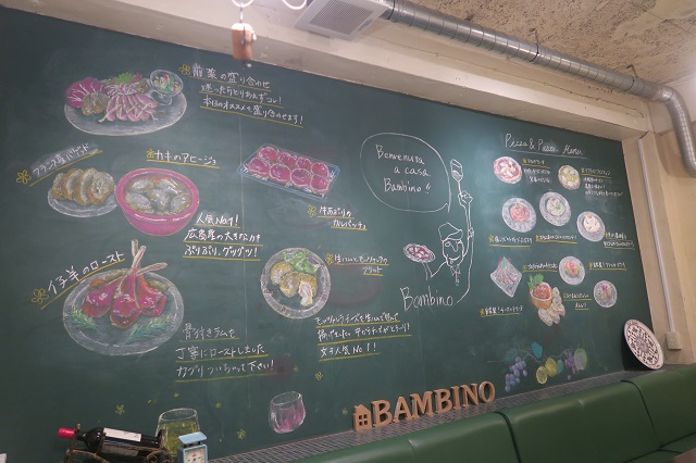「バンビーノ」の黒板メニューを撮影した写真