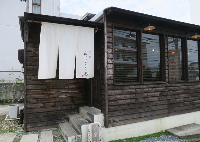 すば処あじぐくるの外観を撮影した写真