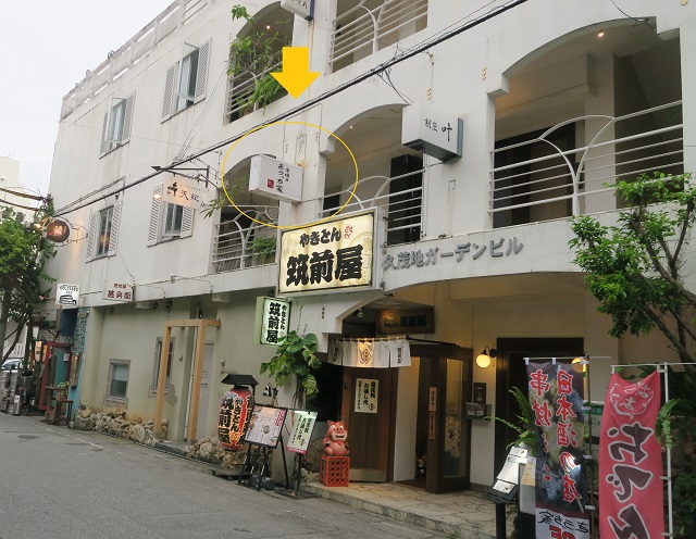 串焼き　きうっち家の外観を撮影した写真