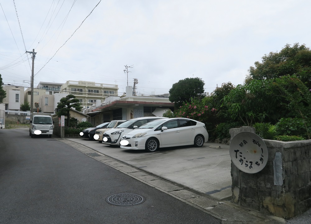 「たからまちがー」の外観を撮影した写真