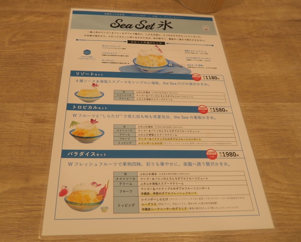 The Seaのメニューを撮影した写真