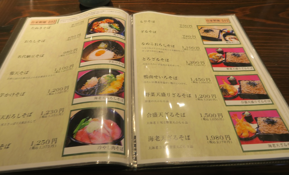 美濃作のメニューを撮影した写真