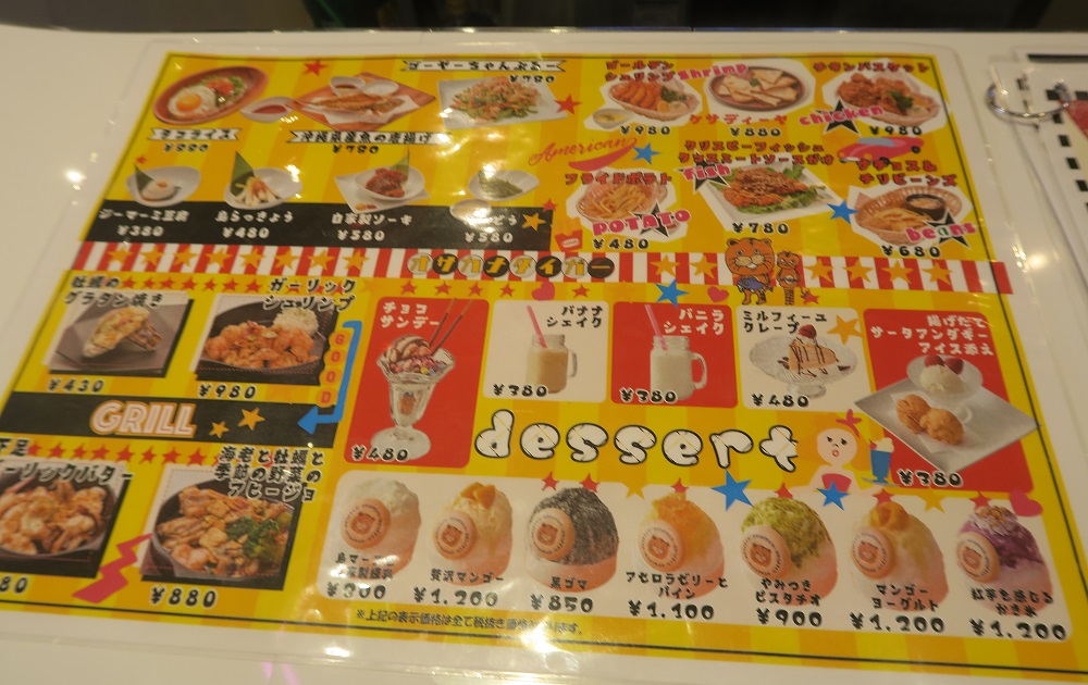 オサカナタイガーのメニューを撮影した写真