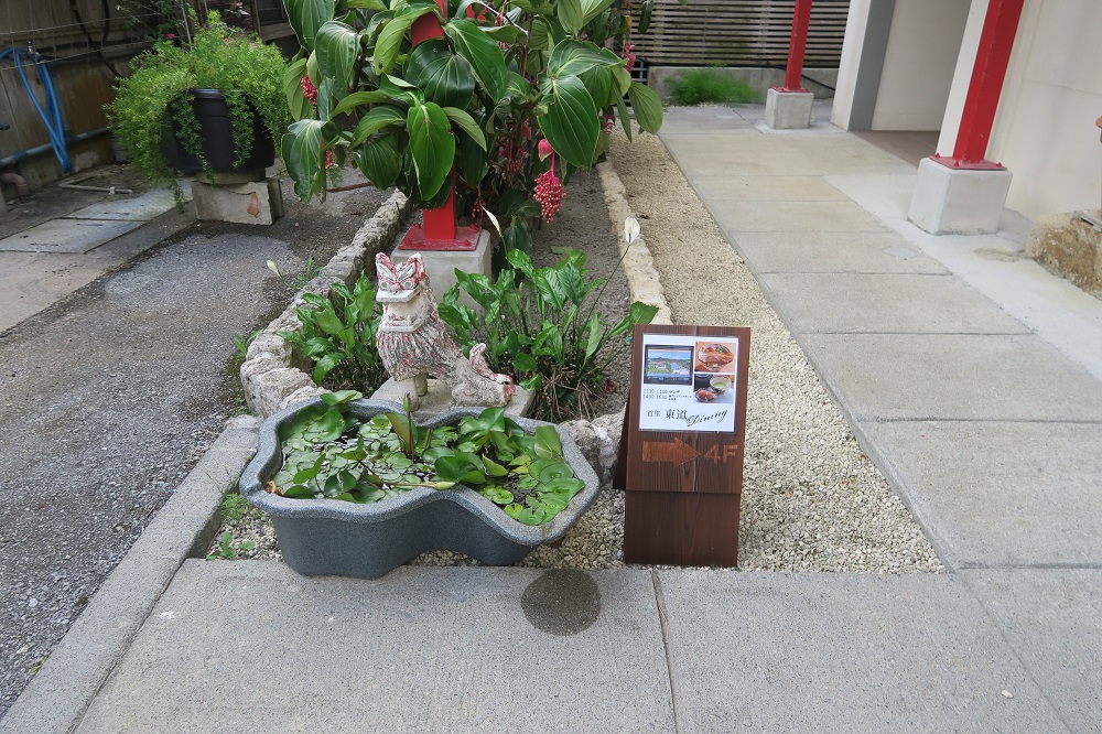 首里 東道Diningまでのアプローチを撮影した写真
