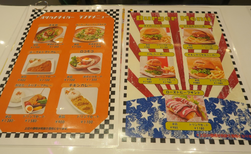 オサカナタイガーのランチメニューを撮影した写真