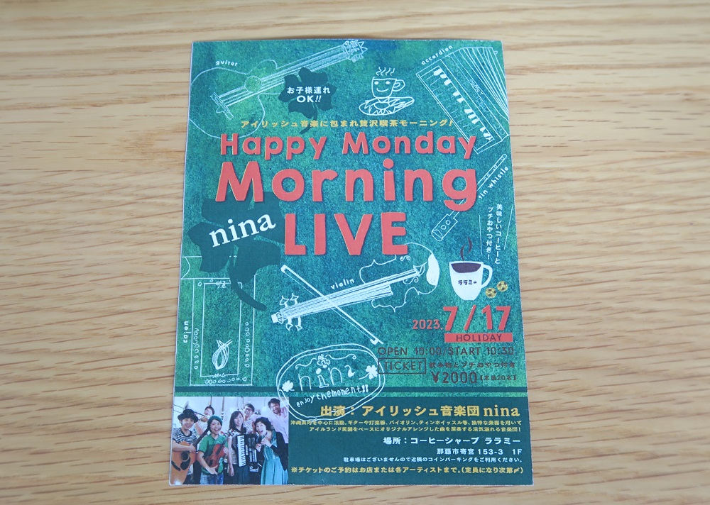 モーニングライブのチラシを撮影した写真