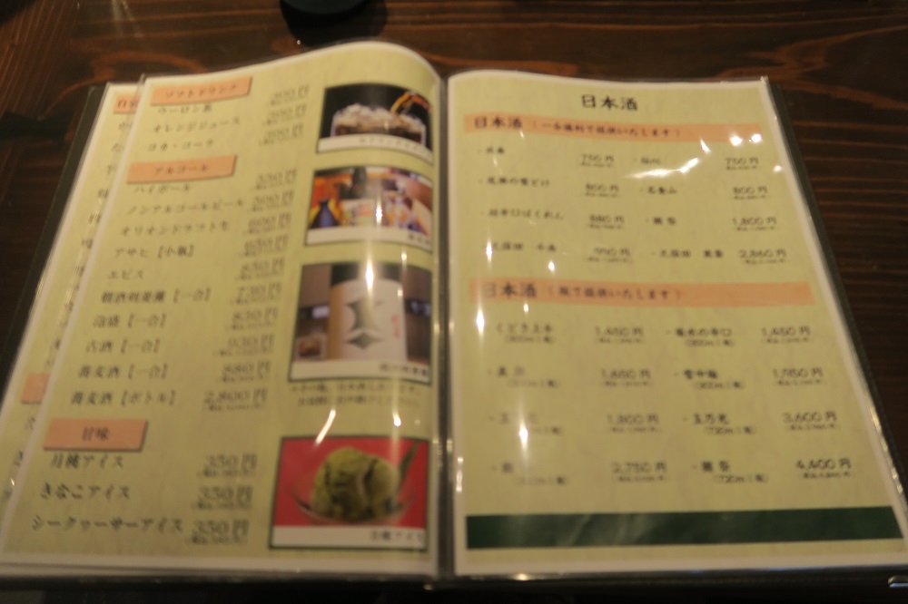 美濃作の日本酒メニューを撮影した写真