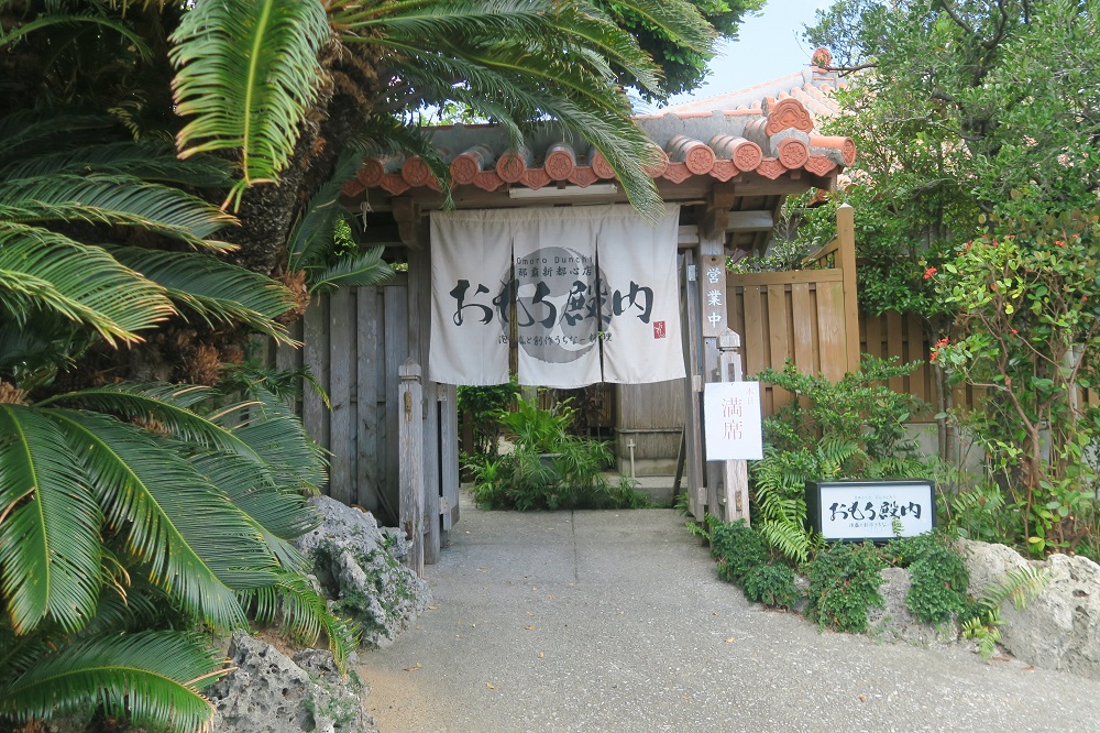 おもろ殿内の外観を撮影した写真