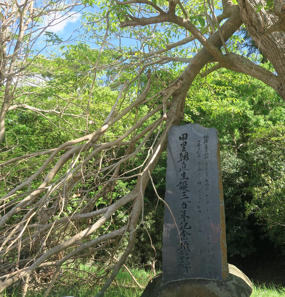 田里朝直の石碑を撮影した写真