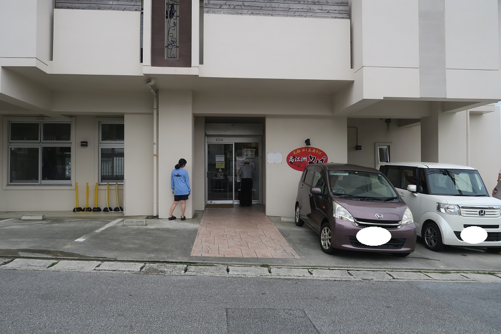 「高江洲そば」の入口を撮影した写真