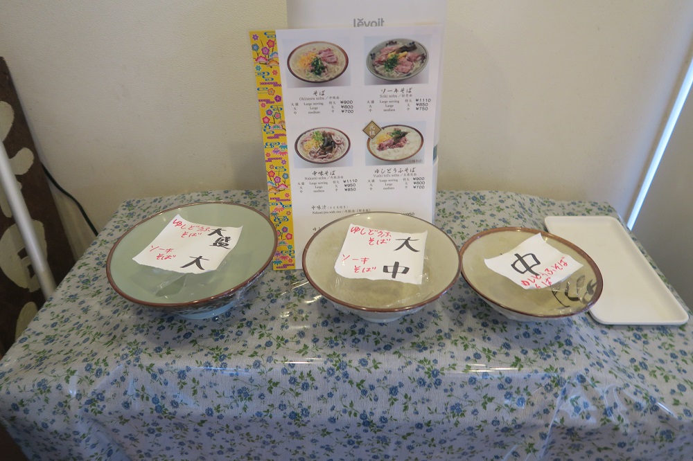 「高江洲そば」の丼の大きさのサンプルを撮影した写真