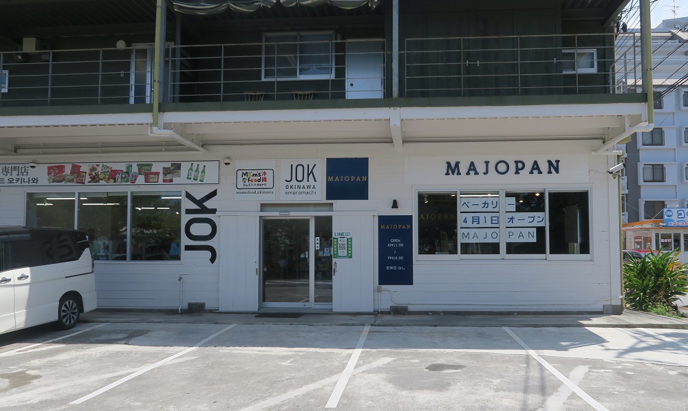 「MAJOPAN(マジョパン)」の外観を撮影した写真
