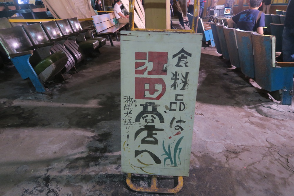 首里劇場の手書きの看板を撮影した写真