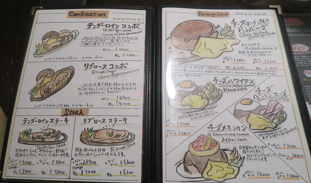 「ばくばく亭」のメニューを撮影した写真