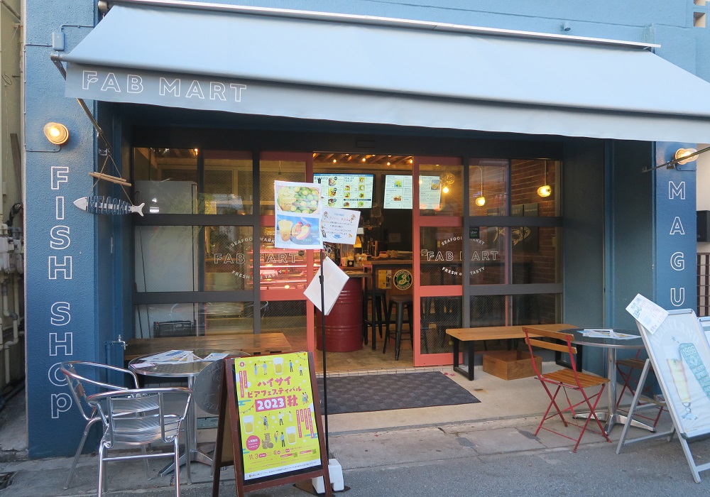 「FAB MART」の外観を撮影した写真