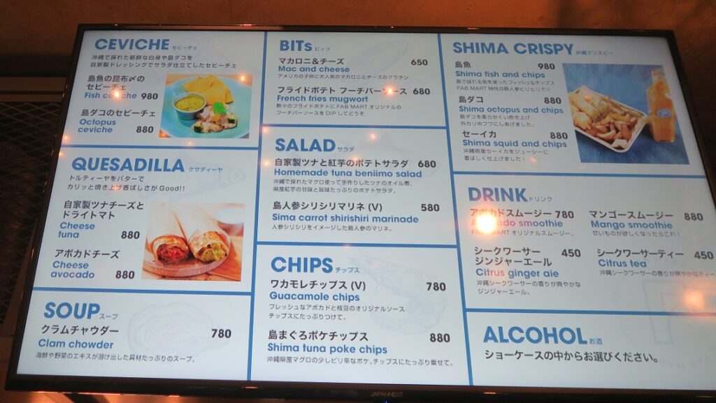 「FAB MART」のフードメニューを撮影した写真