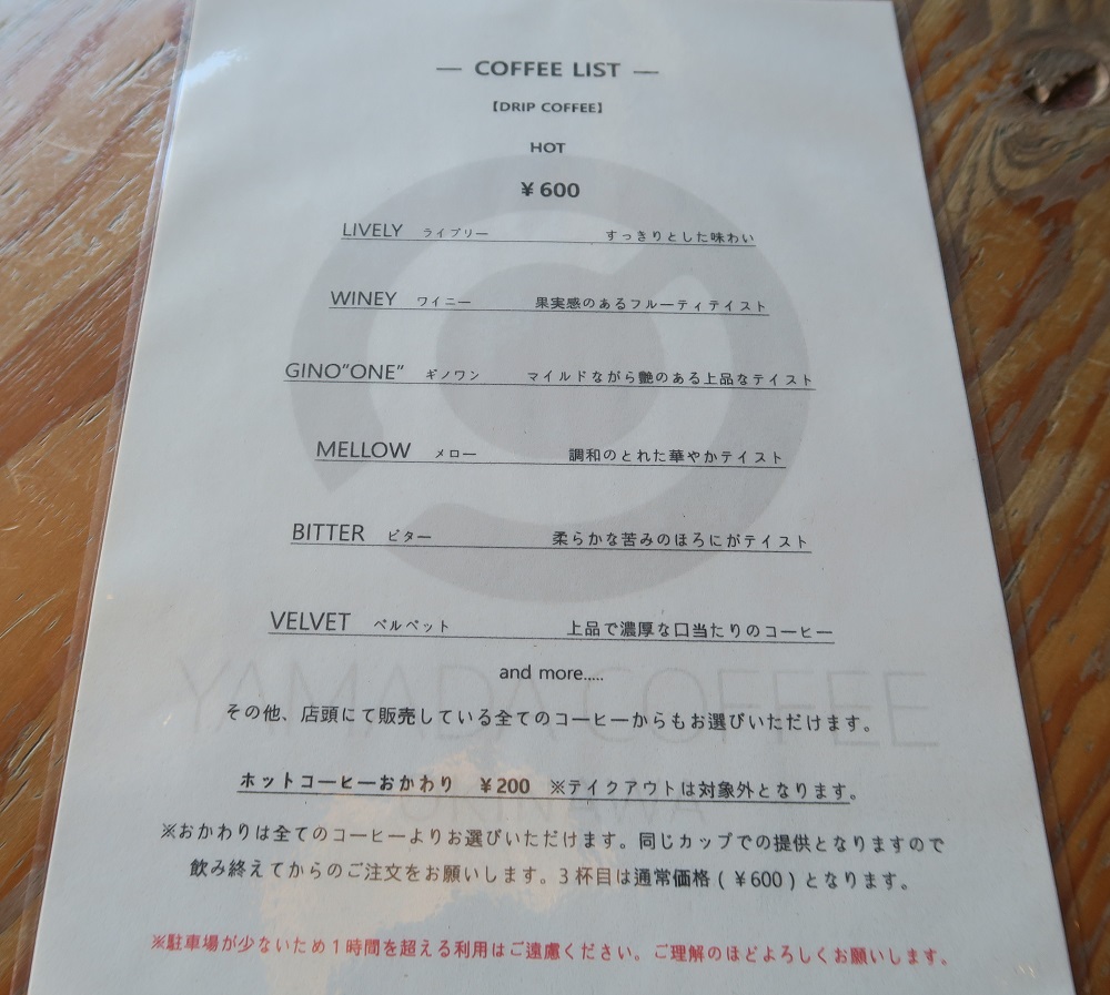 「YAMADA COFFEE OKINAWA 宜野湾店」のメニューを撮影した写真