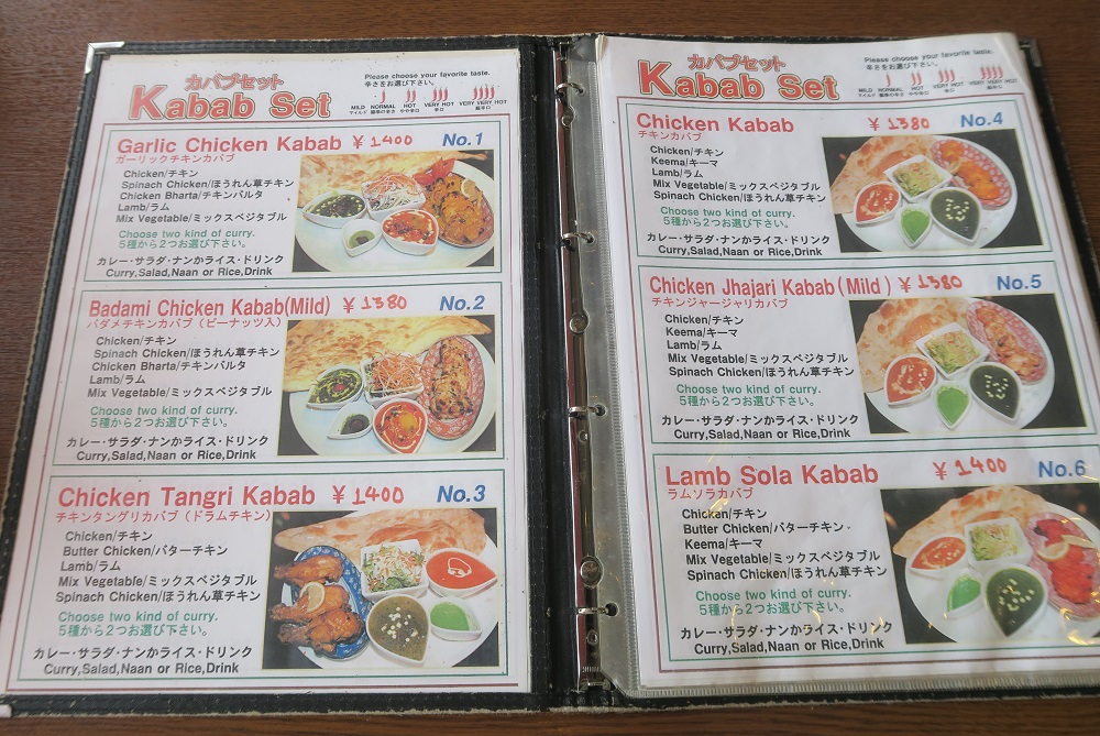 「カンティプルカレーハウス」のメニューを撮影した写真