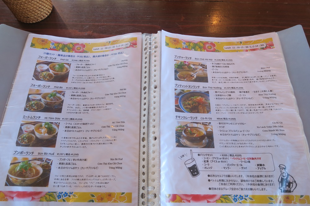 「Vietnam Marley（ベトナムマーリー）」のメニューを撮影した写真