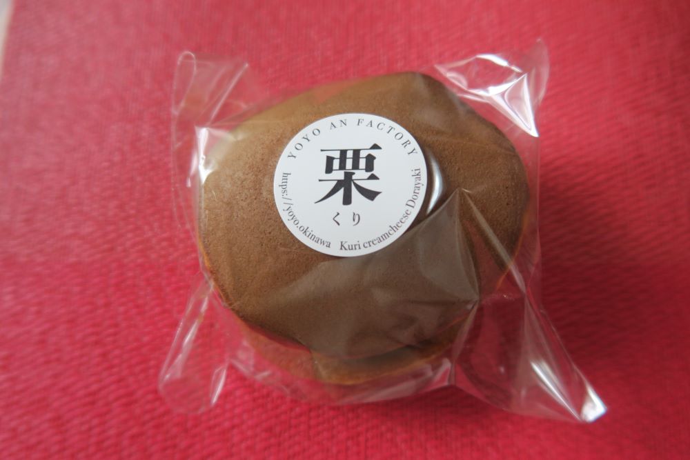 「羊羊 YOYO AN FACTORY」の栗どら焼きを撮影した写真