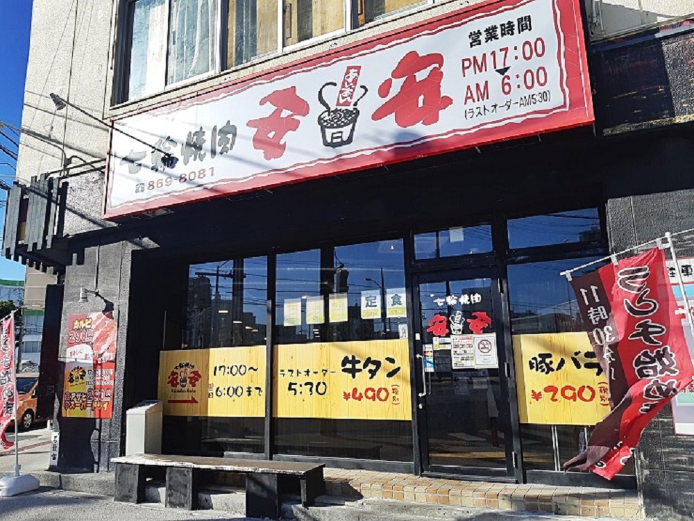 七輪焼肉 安安 パイプライン店の外観を撮影した写真