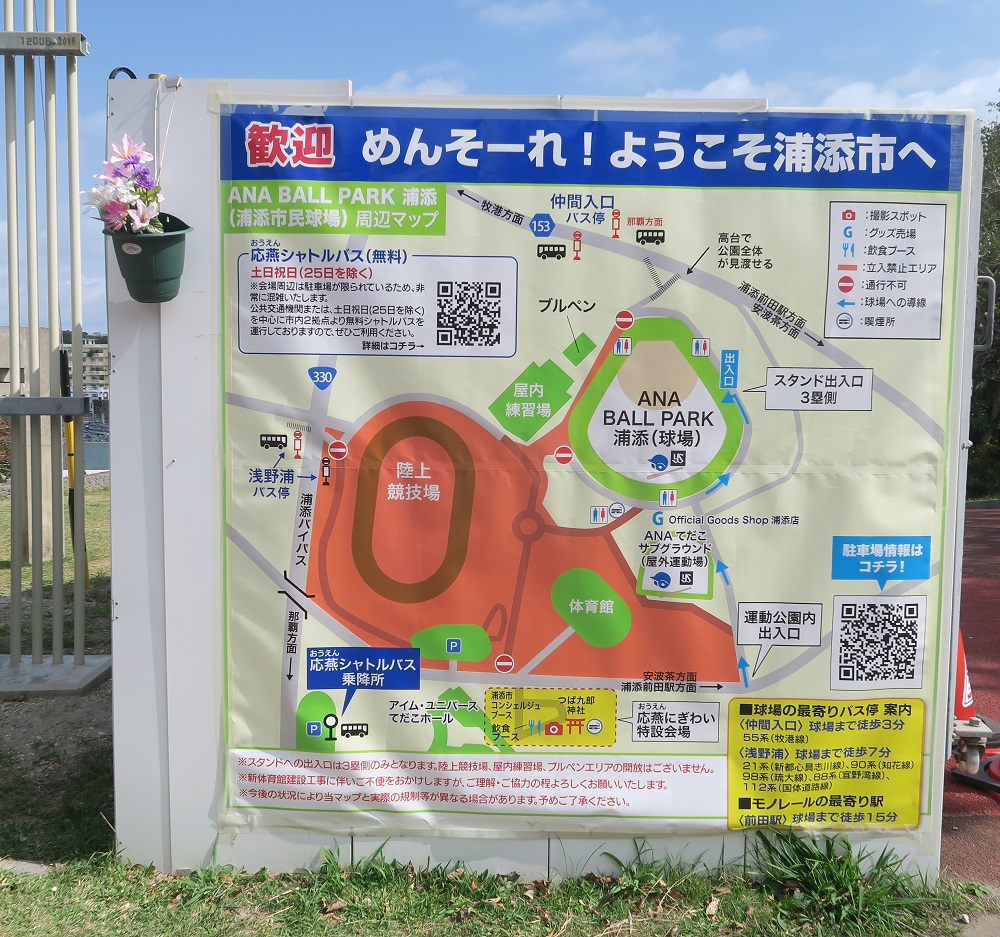 ヤクルトスワローズキャンプの地図を撮影した写真