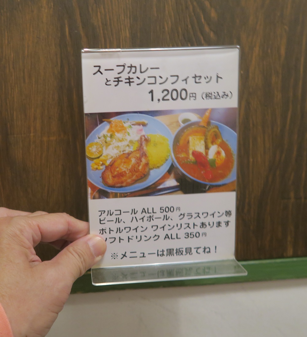 「SUNSHIN」のメニューを撮影した写真