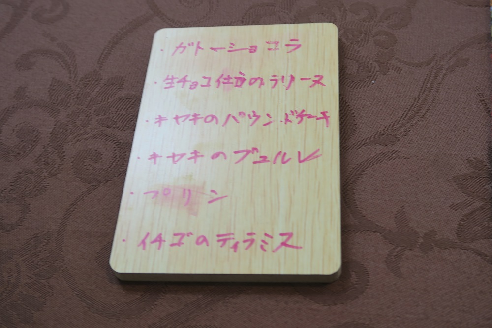 デザートメニューを撮影した写真