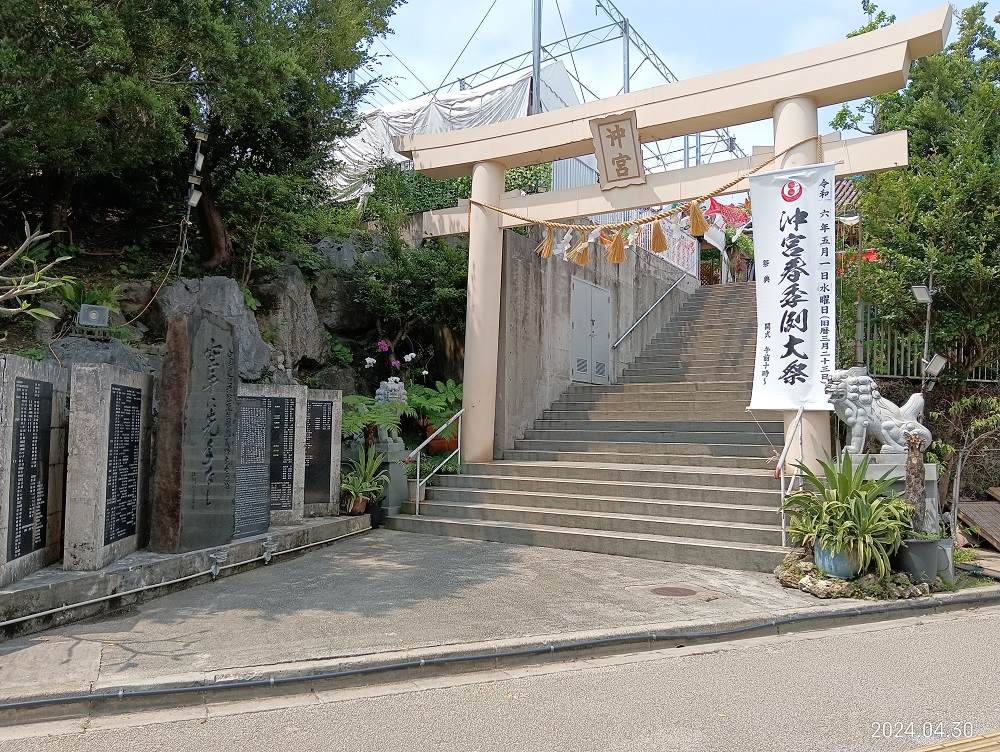 沖宮を撮影した写真