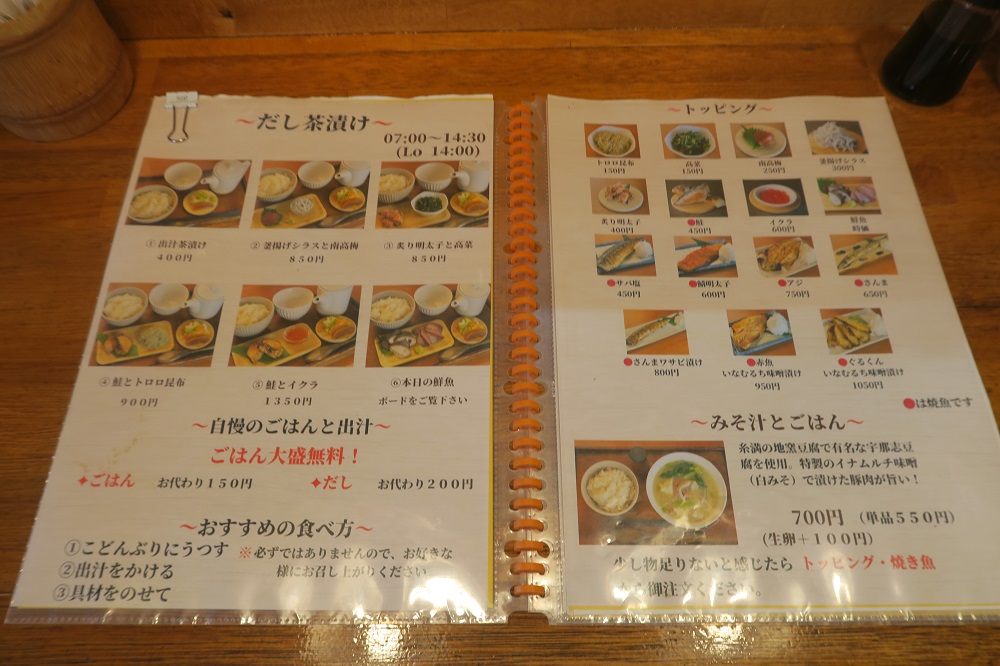 「風林火山」のメニューを撮影した写真