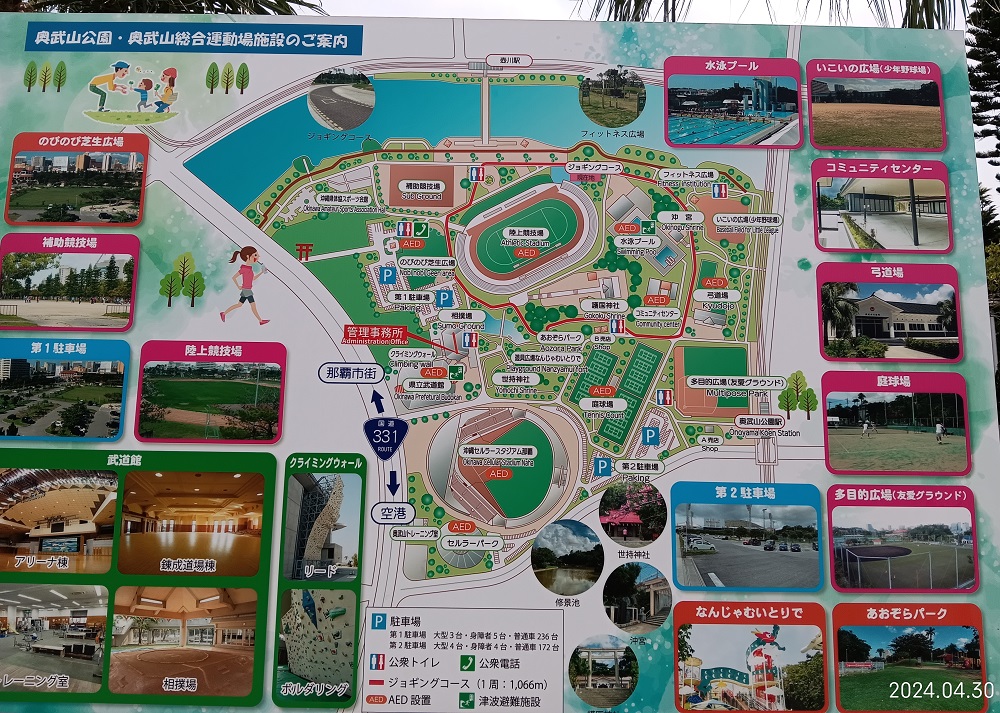 奥武山公園の地図を撮影した写真
