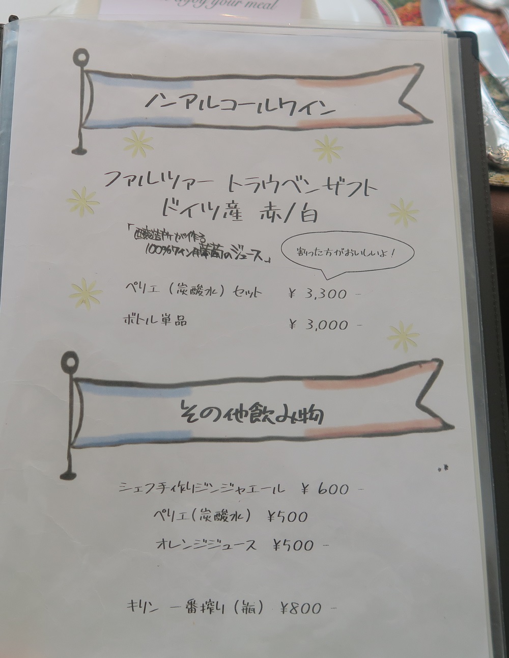 「La. Miroir」のドリンクメニューを撮影した写真