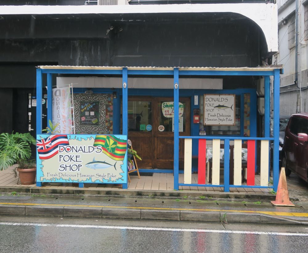 「Donald's Poke Shop」の外観を撮影した写真